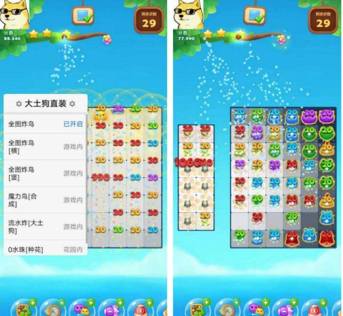 开心消消乐一体直装破解