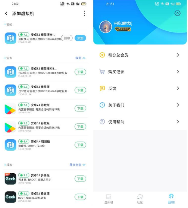 安卓ROM虚拟机VMOS PRO v2.9.4去广告解锁会员版