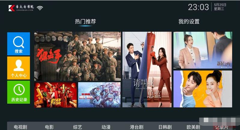 易点看TV_v6.7电视版/随便注册即可永久会员 