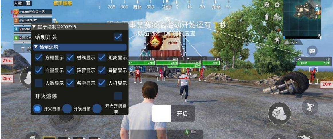和平精英：三级头-自瞄绘制无后