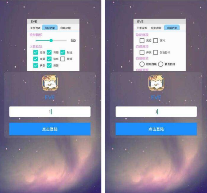 和平精英EVE破解版