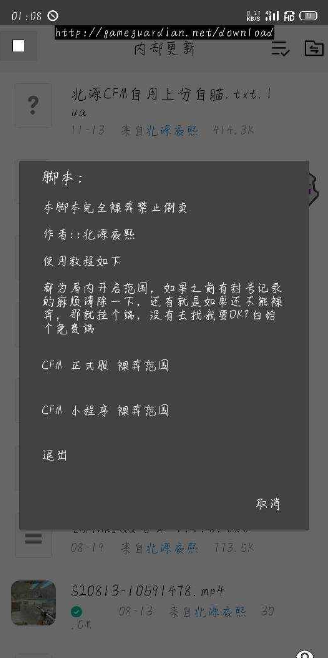 CFM 自用裸奔范围 官方手游+小程序 