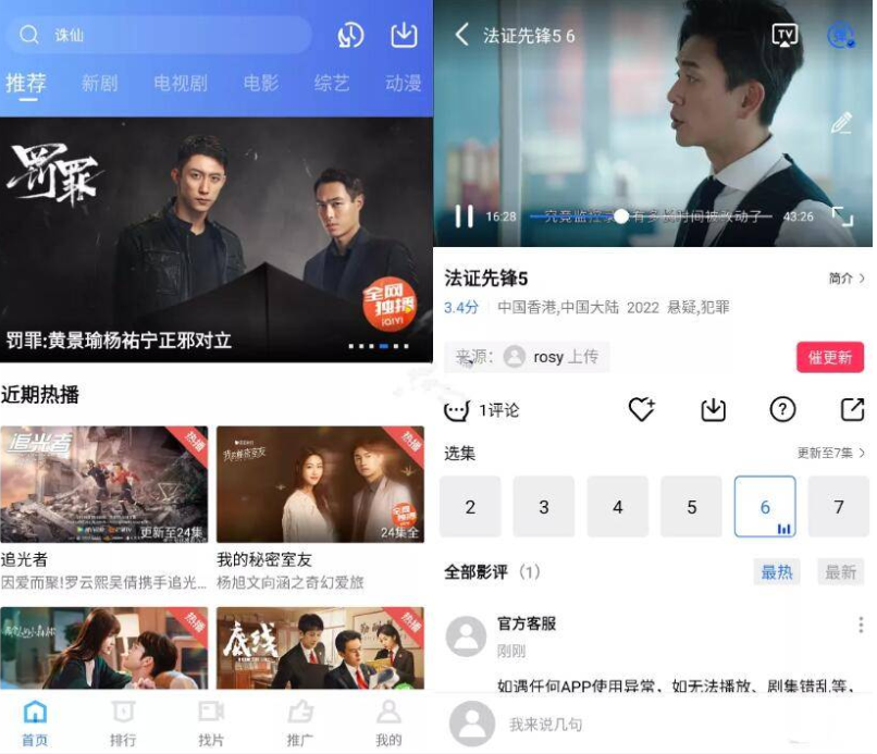 汇集全网影视app 追风视频