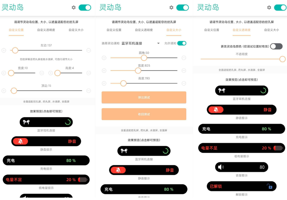 万象灵动岛v1.9/仿iPhone灵动岛