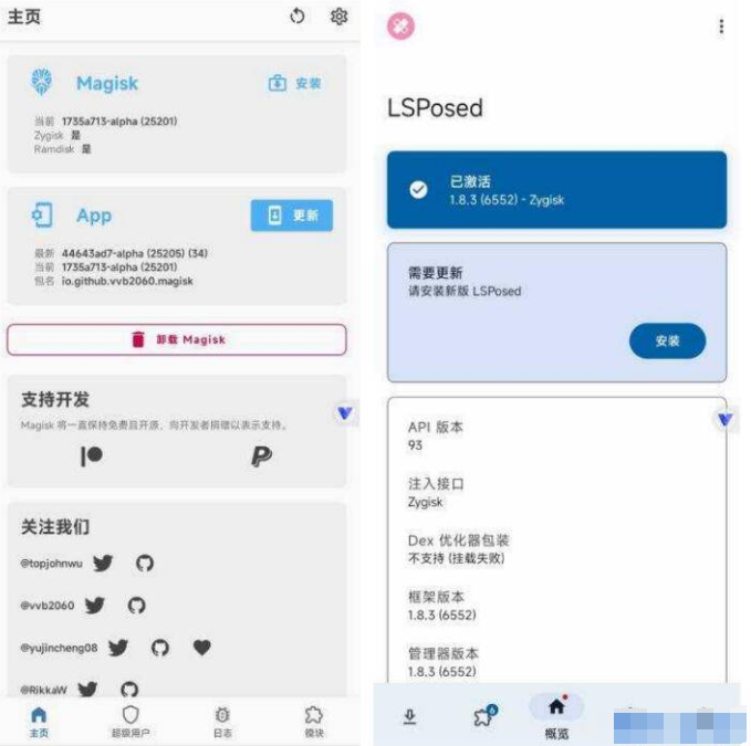最新光速虚拟机3.0.0破解/面具+LSP