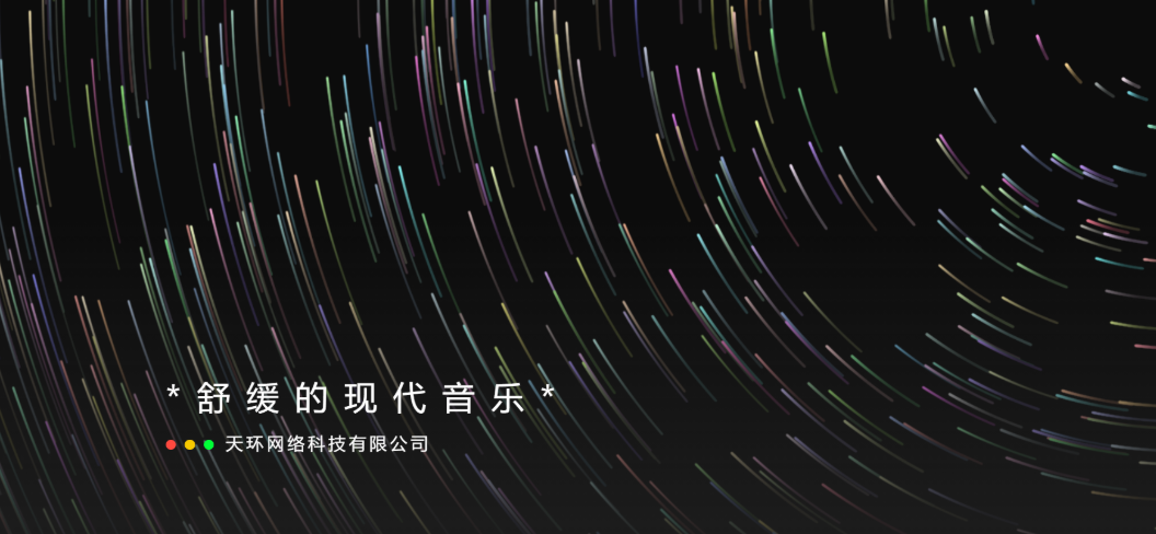 超美的天环引导页官网源码