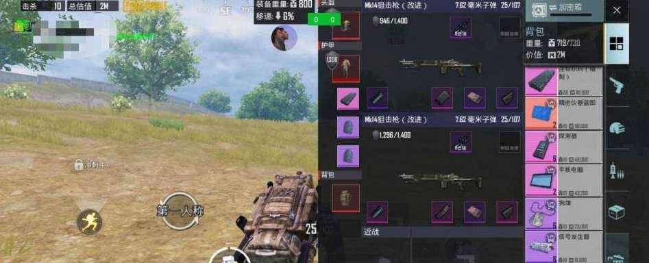 苏明PUBG辅助插件15.2