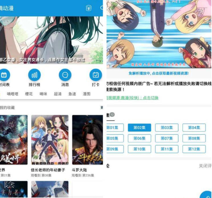 嘀嘀动漫9999免登录永久会员