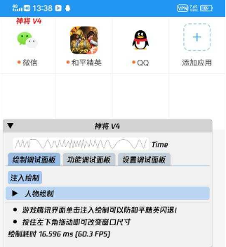 和平神将v4 容器直装破解分享