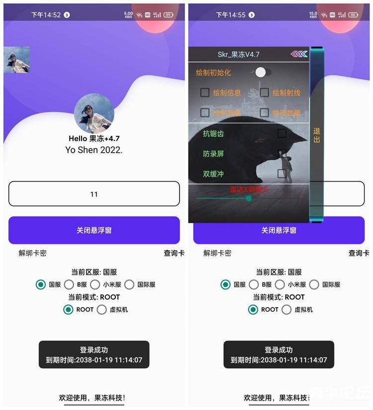 原神手游蓝莓V多功能免费版助手