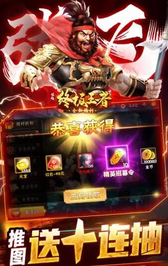 终极王者 无敌秒杀 无限技能