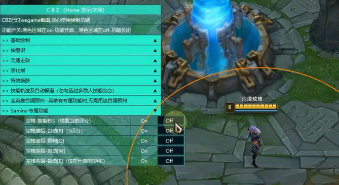 LOL全功能破解版本-cbz12.22版本