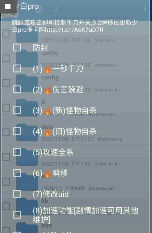 原神手游·少白pro内置多功能脚本免费版 v11.29