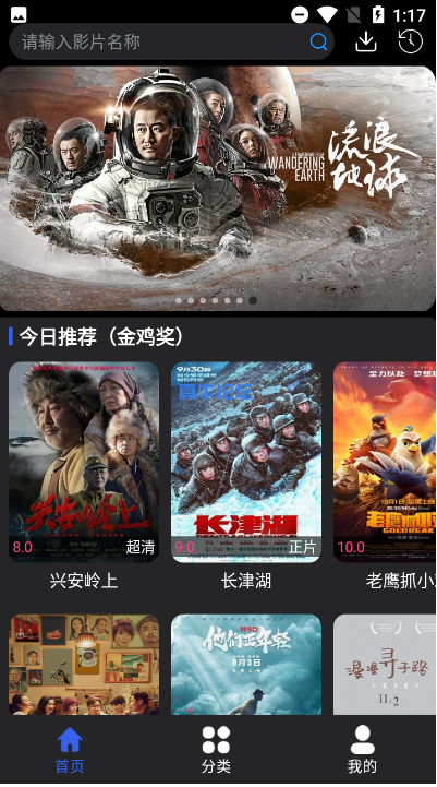 鲸影视v1.6.20绿化版