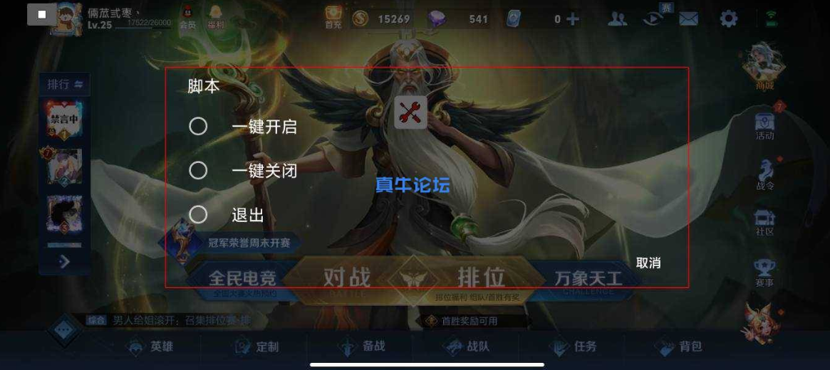 王者觉悟秒水晶