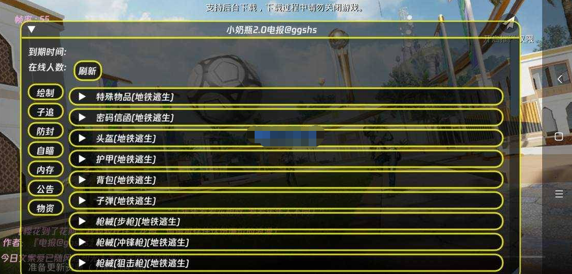 pubg国际服小奶瓶2.0稳定精英