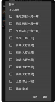 CF手游南森上色双透范围自瞄辅助安卓版