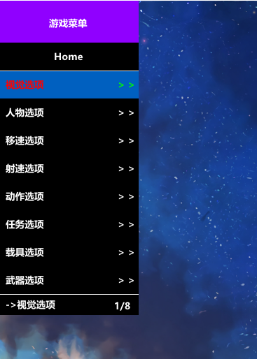 易语言IMGUI绘制游戏菜单例子，带二级菜单