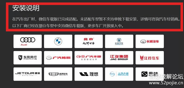 微信车载版