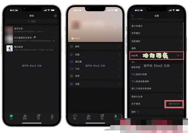 [苹果软件] 微信8.0.31伪 计算器-增强版 安装地址