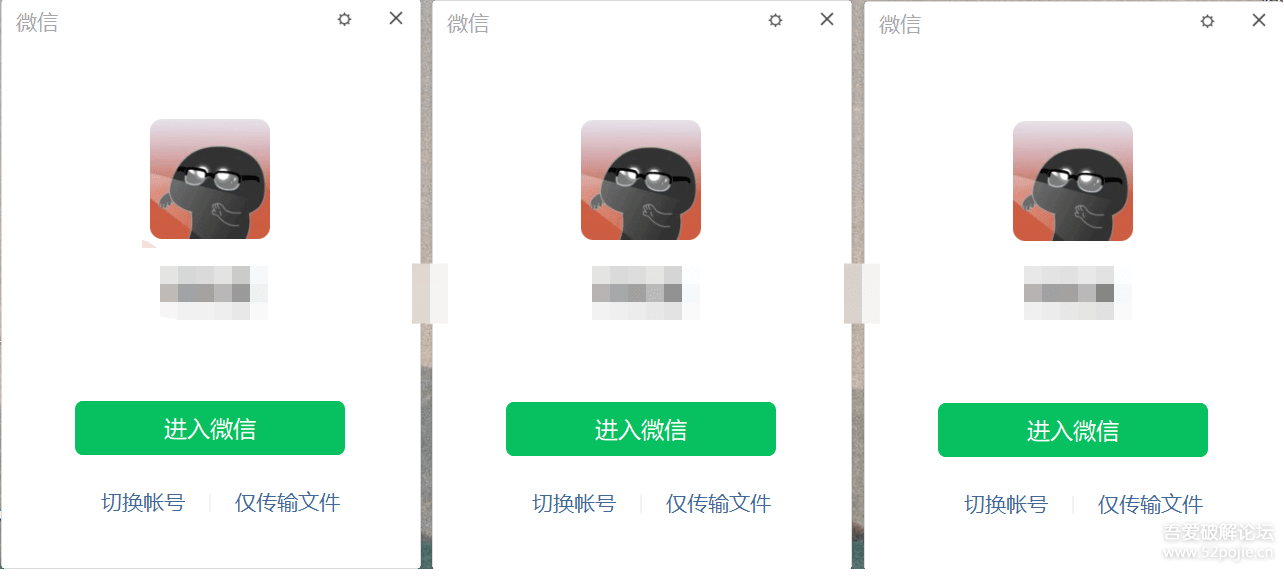 微信多开工具 微信PC版多开 无限开
