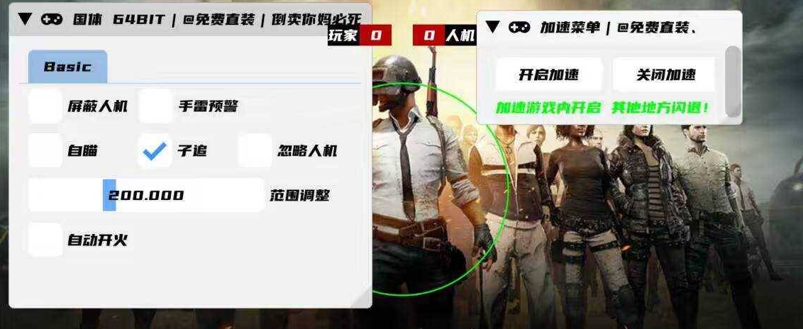 PUBG国体64位2.4.2最新版