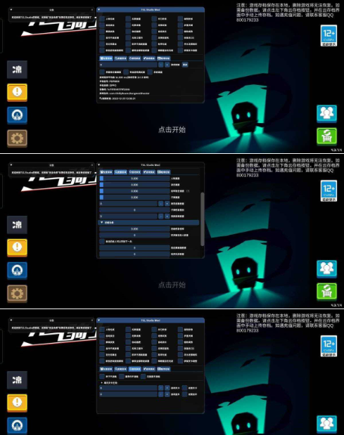 元气骑士 4.3.7 TGL直装