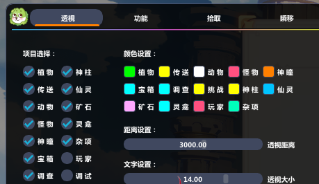 原神HR1.6.7 范围秒杀瞬移宝箱等 修复蓝屏并适配win11