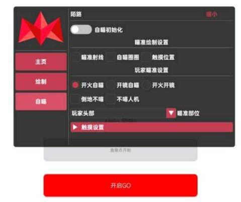 和平裸奔透加自瞄