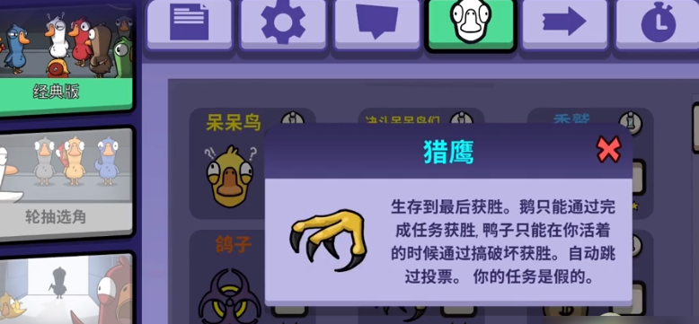 鹅鸭杀移速修改