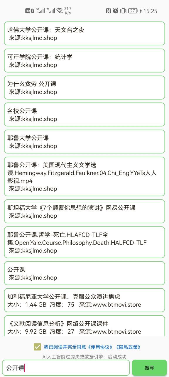 孤搜V1.1.2 BT种子磁力搜索工具