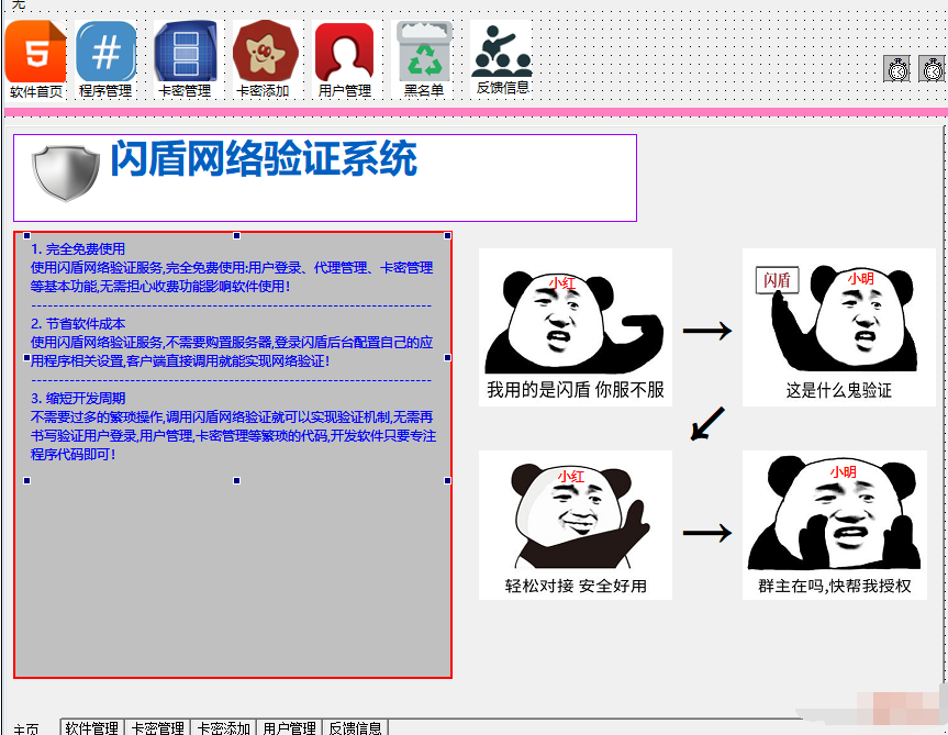 闪盾网络验证源码 易语言网络验证源码