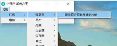 咸鱼之王助器-减少免控倍攻多功能插件