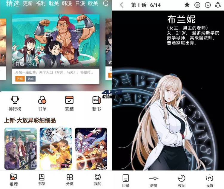 喵上漫画v1.9.8免费无广告超清画质限免安卓版