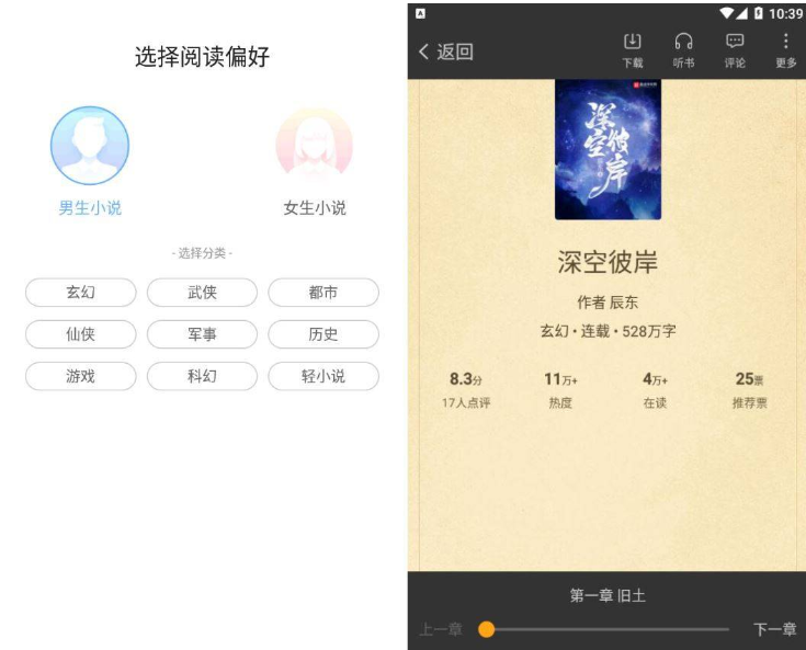 安卓猫眼看书v2.3.0纯净版