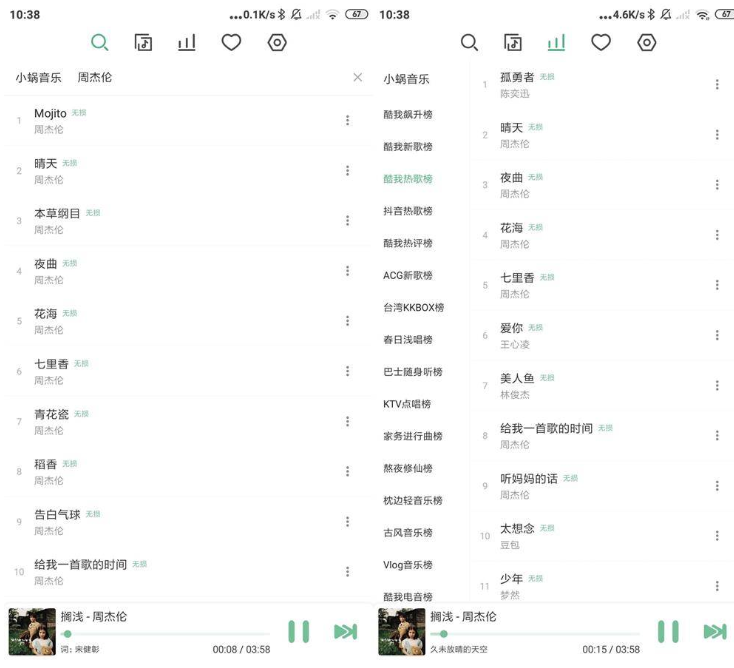 洛雪音乐0.15.5安卓版/全网音乐免费听