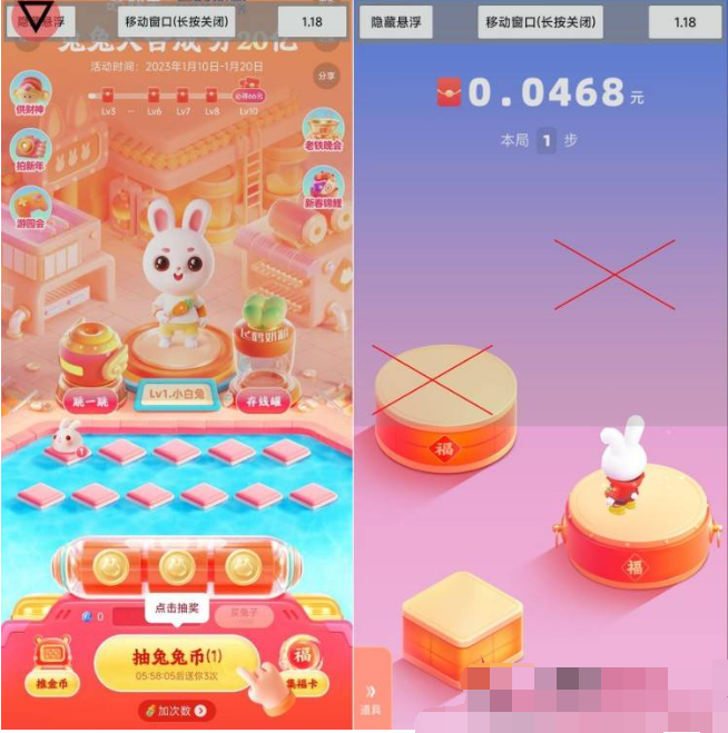 快手跳一跳辅助完美运行，喜提66红包