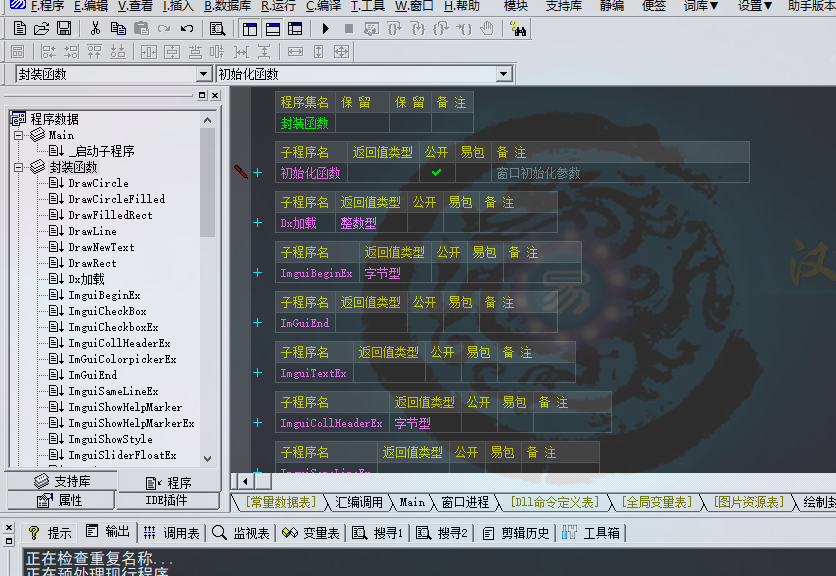 开源个IMGUI D3D11 HOOK 绘制