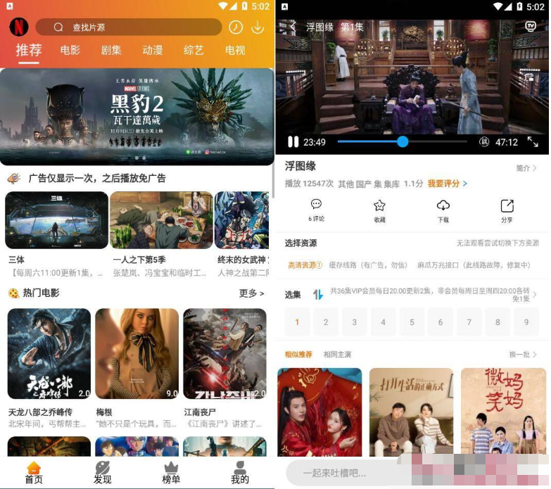 12麻瓜视频v99.99.99.91去广告版/支持投屏