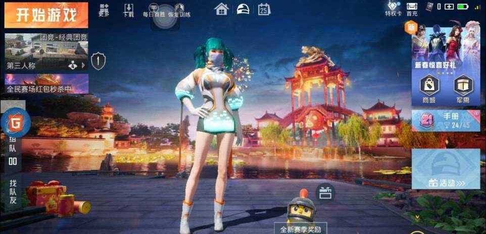 和平精英新版美化脚本