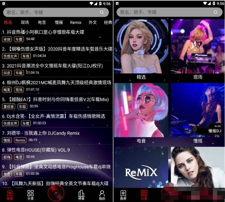 DJ99音乐是一款非常劲爆的摇滚节奏音乐软件