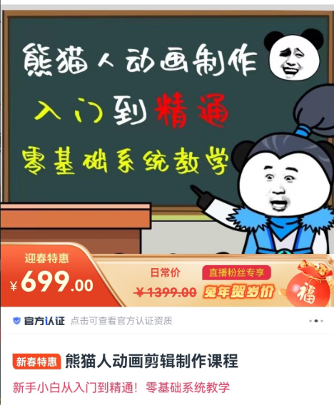 豆十三沙雕视频教学课程（素材+插件+视频）