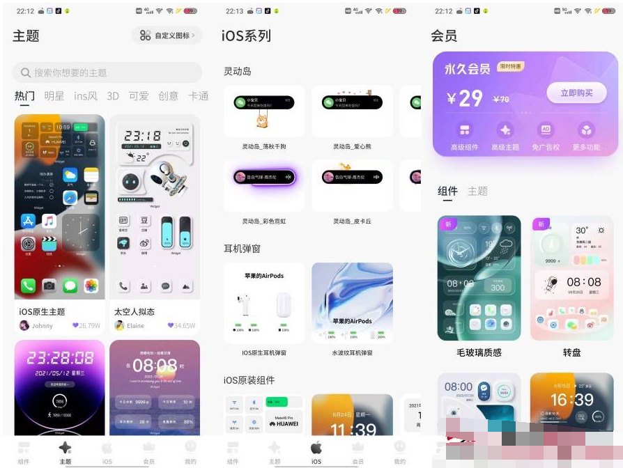 Colorful灵动岛 v4.6.0解锁会员免登录版