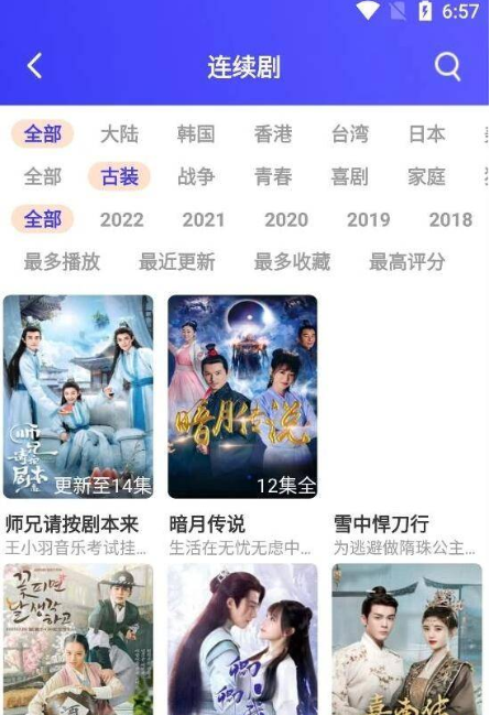 星辰视频v2.6.1去广告版