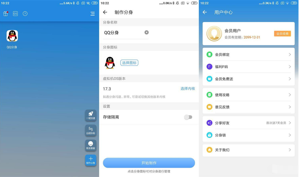 小X分身v18.1_解锁VIP会员版