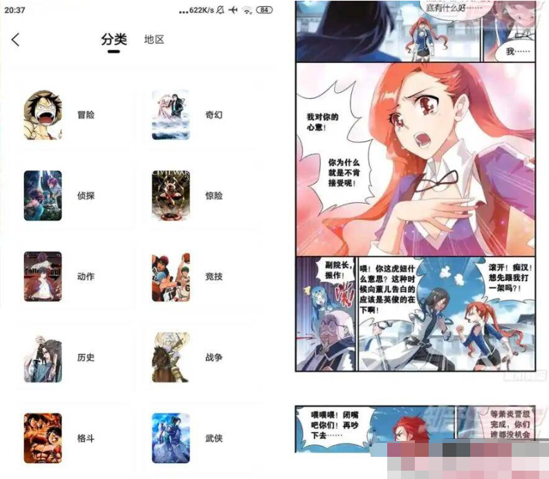 安卓漫公园v2.4.0去除更新弹窗 去除各种广告