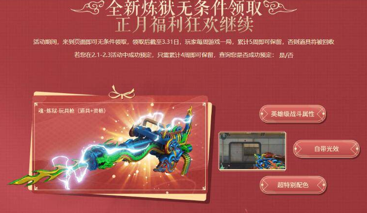 [官方活动] 穿越火线周末游戏一局领永久装备