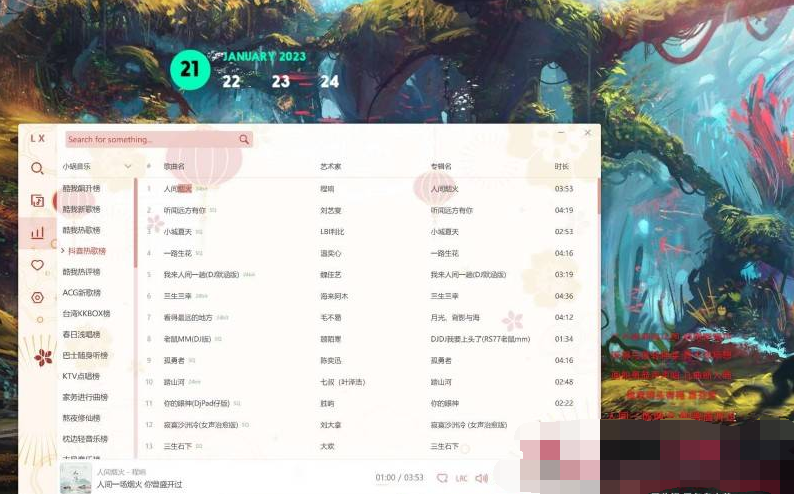 【Wins】洛雪音乐v2.1.2全网音乐免费听