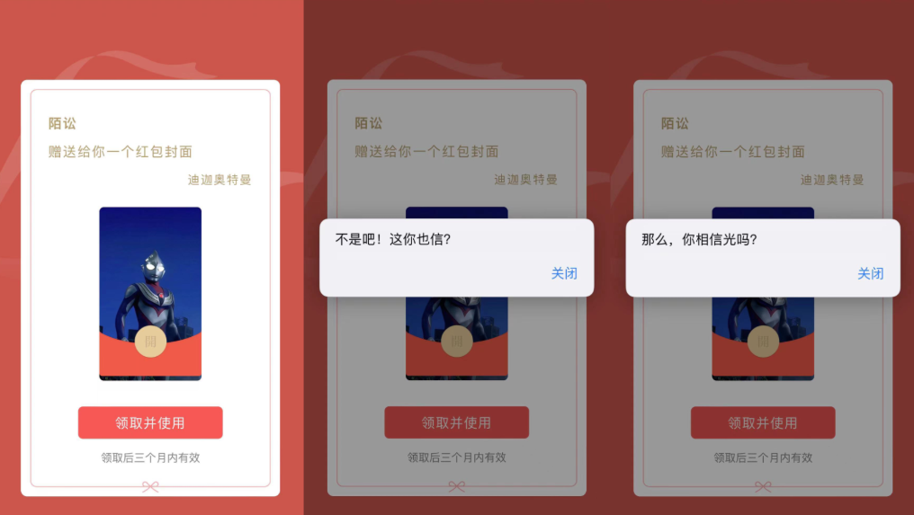 红包封面整蛊版网页源码
