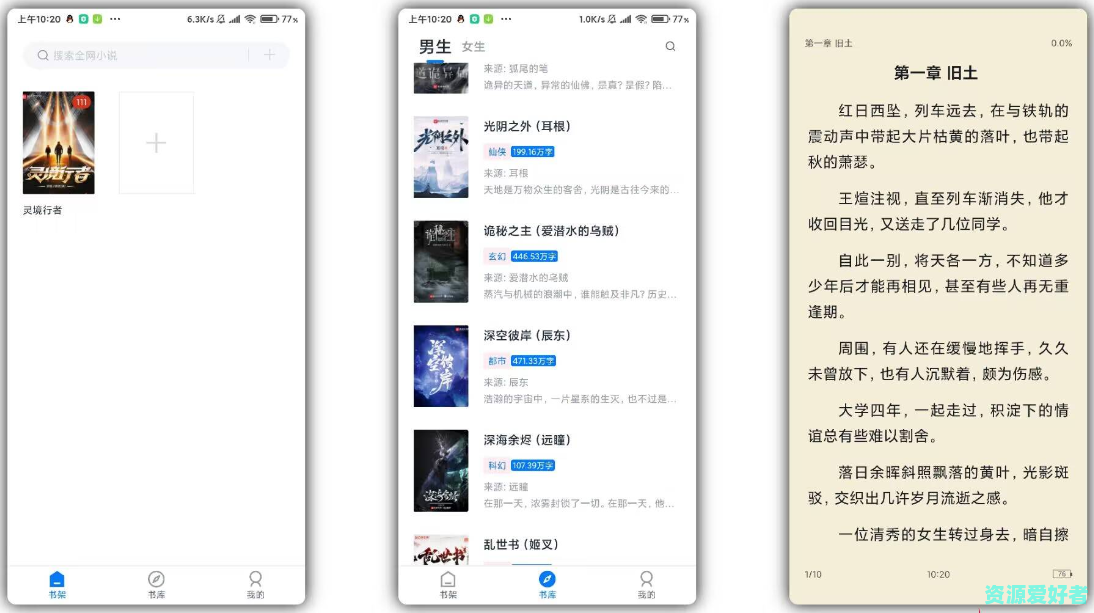 黑猫小说V1.5.5 全站免费
